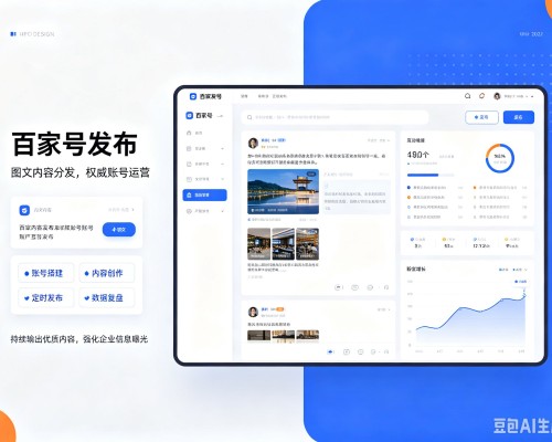 尖山百家号信息发布代运营